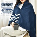 ブランケット 大判 ひざ掛け 肩掛け 腰巻き 冬 防寒 暖かい 寒さ対策 巻きスカート 着る毛布 裏ボア 肩当て 裏起毛 フランネル 自宅 オフィス アウトドア...