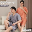 サウナ着 サウナスーツ 部屋着 浴衣 ルームウェア パジャマ 上下セット 無地 夏服 春夏 Vネック 半袖 ショートパンツ 男女兼用 部屋服 ナイトウェア 寝巻...