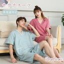 サウナ着 サウナスーツ 部屋着 浴衣 ルームウェア パジャマ 上下セット 無地 夏服 春夏 Vネック 半袖 ショートパンツ 男女兼用 部屋服 ナイトウェア 寝巻...