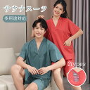 サウナ着 サウナスーツ 部屋着 浴衣 ルームウェア パジャマ 上下セット 刺繍 夏服 春夏 Vネック 半袖 ショートパンツ 男女兼用 部屋服 ナイトウェア 寝巻...