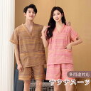 サウナ着 サウナスーツ 部屋着 浴衣 ルームウェア パジャマ 上下セット 夏服 春夏 Vネック 半袖 ショートパンツ 男女兼用 部屋服 ナイトウェア 寝巻き 切...