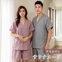 サウナ着 サウナスーツ 部屋着 浴衣 ルームウェア パジャマ 上下セット 無地 夏服 春夏 Vネック 半袖 ショートパンツ 男女兼用 部屋服 ナイトウェア 寝巻...