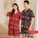 サウナ着 サウナスーツ 部屋着 浴衣 ルームウェア パジャマ 上下セット 夏服 春夏 Vネック 半袖 ショートパンツ 男女兼用 部屋服 ナイトウェア 寝巻き 切...