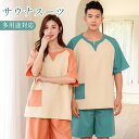 サウナ着 サウナスーツ 部屋着 浴衣 ルームウェア パジャマ 上下セット 夏服 春夏 Vネック 半袖 ショートパンツ 男女兼用 部屋服 ナ400円割引中 イトウ...