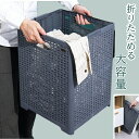 ランドリーバスケット 折りたたみ 洗濯かご 大容量 スリム 洗濯物入れ 持ち手付き 洗濯機横 省スペース 壁掛け 通気性 軽量 収納 収納バスケット 折り畳みか...
