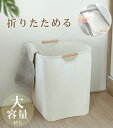 ランドリーバスケット 折りたたみ 洗濯かご 大容量 スリム 洗濯物入れ 持ち手付き 洗濯機横 省スペース 壁掛け 通気性 軽量 収納 収納バスケット 折り畳みか...