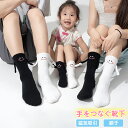 【3足セット】手をつなぐ靴下 マグネット ソックス 磁気吸引 親子 靴下 話題 子供 大人 キッズ レディース メンズ ins SNS 人気 韓国 ファッション...
