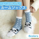 【2足セット】珊瑚フリース 中筒ソックス 靴下 ルームソックス 産後ソックス スリープソックス あったか靴下 就寝ソックス 秋冬 冬用 厚手 暖かい 保温 もこもこ 防寒 秋冬 冷え防止 冷え対策 かわいい キャラクター パンダ 動物柄 レディース