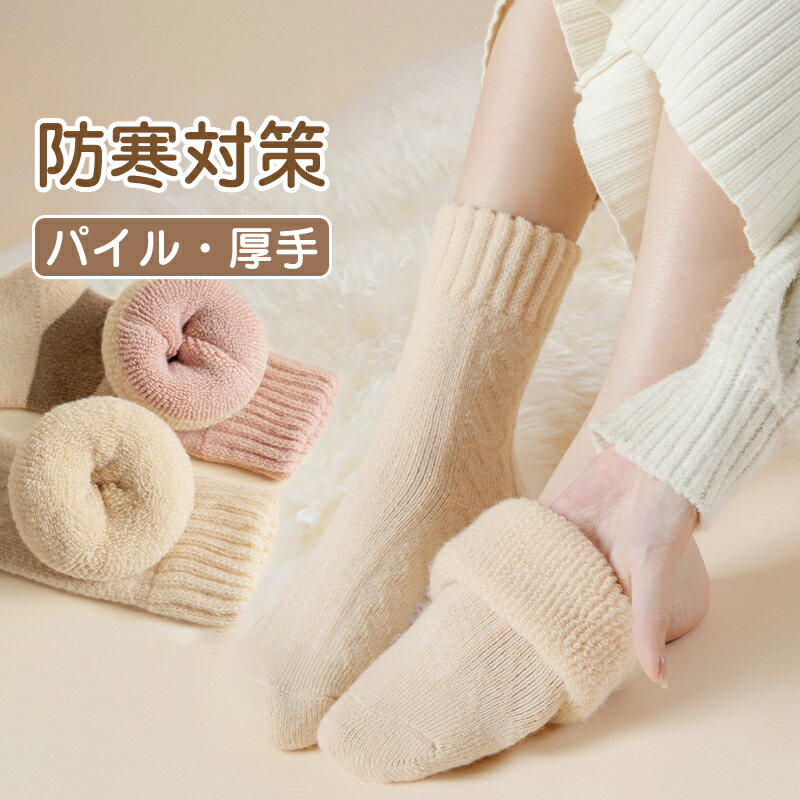 楽天市場】靴下(素材(生地・毛糸)カシミヤ・スタイル(靴下 楽天市場】靴下(素材(生地・毛糸)カシミヤ・スタイル(靴下
