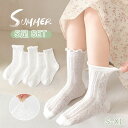 【5足セット】靴下 子供用 メッシュ 靴下 綿 女の子 リボン 春夏 ロリータ ソックス 薄い綿 無地 ショートソックス 夏用 通気 吸汗速乾 可愛い おしゃれ 人気 旅行 夏用 薄手 柔らかい 品質 伸縮性 通学用 入園 通園