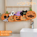 【2枚セット】ハロウィン タオル ハンドタオル かわいい カボチャ柄 コーラルフリース フック付き キッチン バスルーム 吸水性抜群 速乾 キッズ 大人 ギフト...