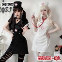 ハロウィン 看護師 コスプレ衣装 仮装 cosplay レディース 女性用コスプレ ワンピース イベント クリスマス ステージ 文化祭 お祭り コスチューム 変身 変装 実物撮影 学園祭 コスプレ 可愛い セクシー 仮装 Halloween スカート ドレス(3)