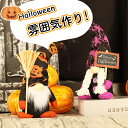 【2個セット】ハロウィン ドワーフ フィギュア 人形 ぬいぐるみ 森の人形 置物 小道具 アクセサリー ハロウィングッズ ハロウィン用品 会場 レイアウト 可愛い 個性 おしゃれ 装飾 キュート イベント Halloween パーティー 雰囲気 写真 撮影道具