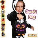 【一つ買うともう一つ無料!】ハロウィン キャンディバッグ お菓子袋 フェルト 子供 ギフトバッグ パンプキートバッグ ゴーストスケルトン 再利用可能 シュガーギ...