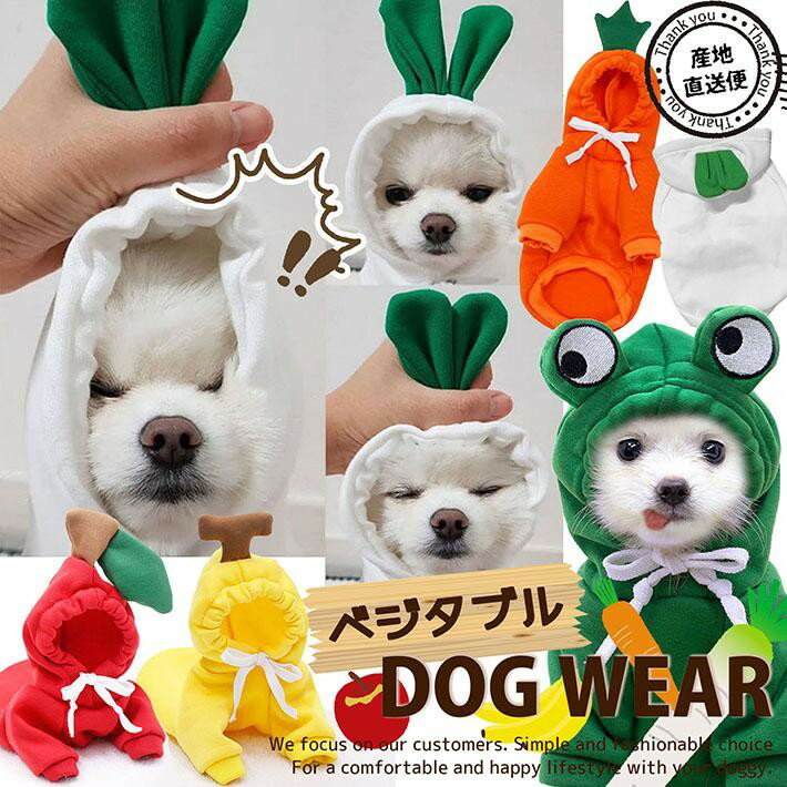 楽天市場】バナナ 着ぐるみ(ペット・ペットグッズ)の通販 楽天市場】バナナ 着ぐるみ(ペット・ペットグッズ)の通販