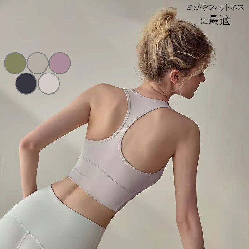 ノンワイヤー ハイサポートスポーツブラジャー ヨガ ランニング フィットネスに最適 レディース ブラジャー フィットネスブラ スポーツ ノンワイヤーブラ 下着 ブラトップ インナー ブラック カップ付き ジム 速乾 カップ付 おしゃれ 中学生 高校生