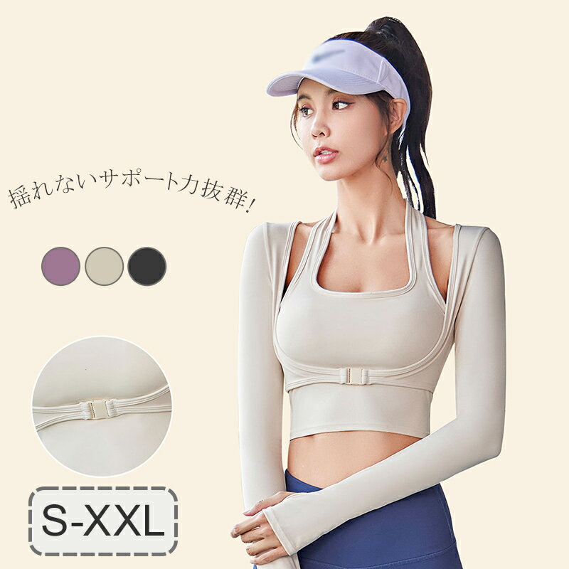 ノンワイヤーシームレスヨガトップス 高サポート スポーツウェア スポーツブラ レディース フィットネス ダンス ブラトップ カップ付き ジム トレーニング 速乾 胸パッドあり 揺れない スポーツ おしゃれ ノンストレス ピラティス たるみ防止