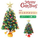 300円割引中 クリスマスツリー ミニツリー 卓上 45cm 60cm クリスマス飾り LEDイルミネーション Christmas tree オーナメント 飾り...