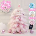 300円割引中 羽 クリスマスツリー ミニツリー 卓上 45cm 60cm クリスマス飾り LEDイルミネーション Christmas tree オーナメント ...