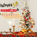 300円割引中 フロッキー 雪が落ちる クリスマスツリー ミニツリー 卓上 45cm 60cm クリスマス飾り LEDイルミネーション Christmas tr...