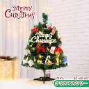 300円割引中 クリスマスツリー ミニツリー 卓上 30cm 45cm 60cm クリスマス飾り LEDイルミネーション Christmas tree オーナメ...