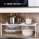 【即納】収納ラック 卓上ラック 置き棚 デスク上収納ラック テーブルラック 鉄製 ホワイト 物置く キッチン収納 小物収納 卓上収納