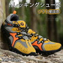 トレッキングシューズ メンズ 防水 登山靴 ウォーキング シューズ アウトドア 靴 通気 スニーカー ジョギングシューズ 通勤 通学 日常着用 ユニセックス ブ...
