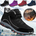 裏起毛 スノーブーツ メンズ 滑らない スノーシューズ ウォーキング ショートブーツ ハイカット スニーカー ファー付き 暖か ブーツ 防寒 防滑 雪対応 厚底 雪靴 冬用 暖かい 登山靴 耐磨耗 ハイキング ウィンター アウトドア 通学 通勤 旅行 雪道(4)
