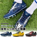 3色選べる サッカーシューズ シューズ 練習 スニーカー 春 夏 秋 冬 新作 スポーツ メンズ サッカー トレーニング おしゃれ ファッション トレーニングシ...