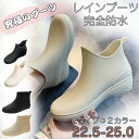 レインブーツ 防水 レディース レインシューズ ブーツ おしゃれ ショートブーツ 軽量 晴雨兼用 梅雨 カジュアル 通勤 歩きやすい 疲れにくい 男女兼用 ブラ...