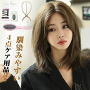 【5点セット】\ ★ウイッグスタンド付き★/ ウィッグ ロング カツラ フルウィッグ かつら 女性 医療用ウィッグ 茶色 医療用ウィッグ 脱毛・ケア 薄毛 脱毛...