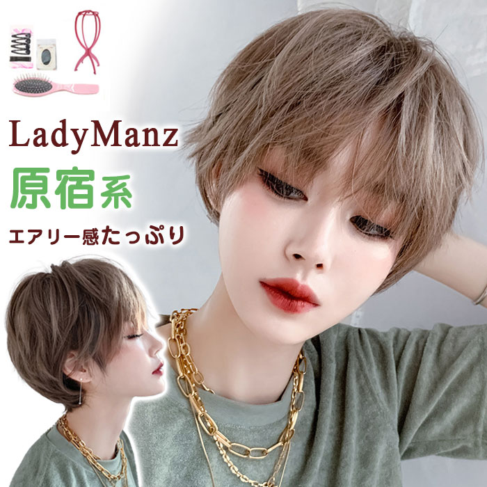 【5点セット】マニッシュラフ ショート ウィッグ ウィッグスタンド付き 自然 原宿系 フルウィッグ ボブ ウィッグ 男装 ショートヘア グラデーション ショートボブ メンズ ふかし 大人 カール 医療用 アッシュ