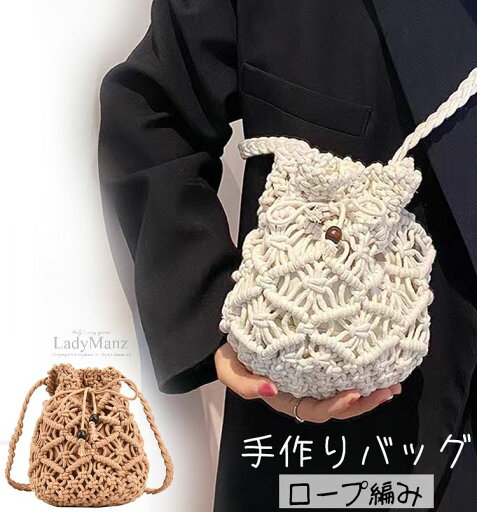 バッグ 手作り ロープ編み 手編み ポーチ 編みバッグ 肩掛けバッグ ショルダー レディース 麦わらバッグ わらバッグ カジュアル ロープバッグ 縄 ナチュナル 自然 裏地 巾着 ミニ 旅行 ビーチ 海 かわいい ストローバッグ 可愛い おしゃれ 春 夏 旅行 バッグ 手作り ロープ編み 手編み ポーチ 編みバッグ 肩掛けバッグ ショルダー レディース 麦わらバッグ わらバッグ カジュアル ロープバッグ 縄 ナチュナル 自然 裏地 巾着 ミニ 旅行 ビーチ 海 かわいい ストローバッグ 可愛い おしゃれ 春 夏 旅行