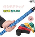 内径18mm~35mm 釣り竿グリップ 熱収縮スリーブ ラップ 保護カバー 熱収縮 チューブ ラバーグリップ 釣り竿 ラケット 包丁 スポーツ 滑り止め フィッシング カバー ラバーグリップ 熱収縮 チューブ グリップ 滑り止め 釣り竿 バドミントン テニス