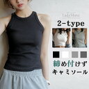 タンクトップ レディース キャミソール 夏 初秋 インナー ショット丈 フィットネス 重ね着 おしゃれ 肌着 インナー締め付けない ストレッチ 下着 女性 シン...