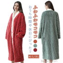 着る毛布 レディース ルームウェア パジャマ もこもこ カーディガン 前開き 冬 あったかい トップス 暖かい ふんわり軽い おそろい 部屋着 モコモコ 防寒 保温 あったか 冬用 ロング パーカー プルオーバー モフモフ ポケット あったグッズ
