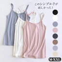 無地 キャミソール レディース トップス インナー コットン ノースリーブ 普段着 セクシー M-XXL ブラック ホワイト ブルー ピンク ダークグレー コー...