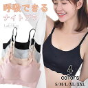100円割引中 全4色 全5サイズ レディース ナイトブラ スポーツブラ 育乳ブラ おやすみ 大きいサイズ ノンワイヤー マタニティブラ 夜用 バストアップ 横流れ防止 産後ブラ 脇肉ブラ ブラジャー ノンワイヤー 谷間 痛くない 補正下着 スポブラ バストアップ 母の日