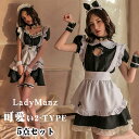 5点セット ハロウィン コスプレ メイド服 ネコ耳 ハロウィン 仮装 大人 女性 コスチューム メイド 定番 猫耳 衣装 フルセット 仮装 衣装 コスチューム ...