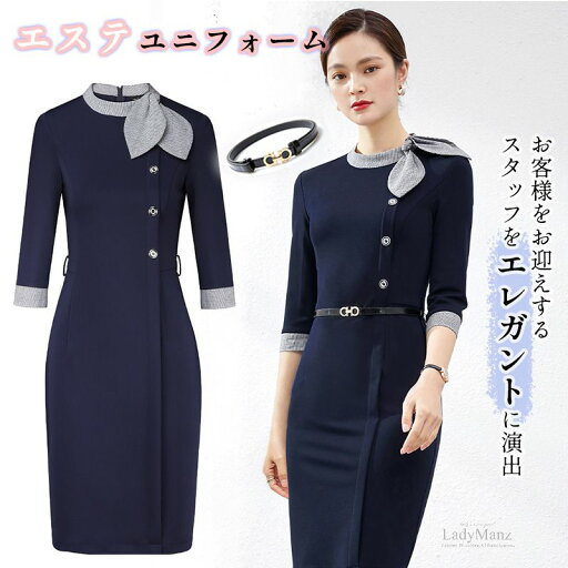 Iラインワンピース ユニフォーム 七分袖 エステ ネイル 美容 サロン制服 OL 職業服 サロン 通勤 レディース 職業 女性 ワンピース 美容室 作業服 技師服 スカート 婦人 事務服 サービス制服 着痩せ オフィス 受付 接客 事務 制服 オフィスウエア 大人