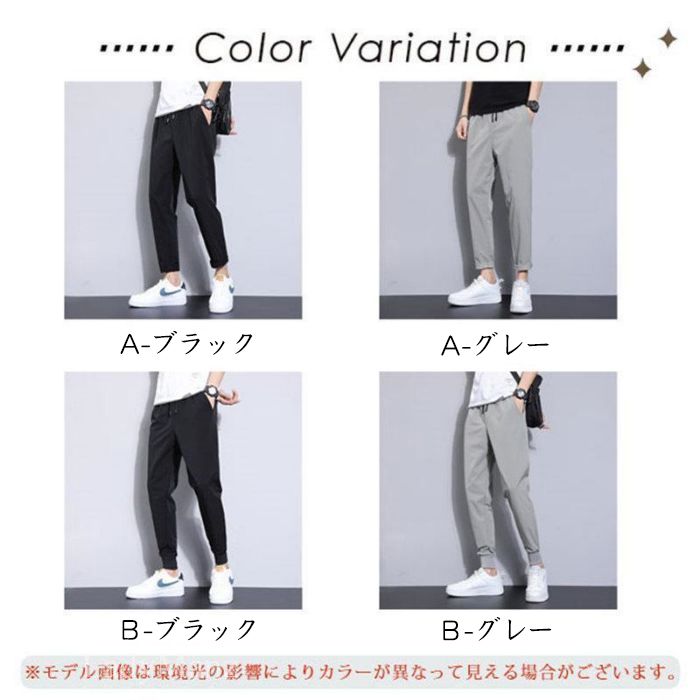 パンツ ズボン メンズ ジョガーパンツ スウェットパンツ ロングパンツ スリム ストレッチ トレーニングパンツ フィットネス 無地 大きいサイズ トレーニングウェア ジム 夏 通気性 涼しい ボトムス 接触冷感 極薄 柔らか スポーツ 運動 トレーニング