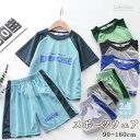 サマーセット 夏物 上下セット 子供服 スポーツ セットアップ ジャージ 吸汗速乾 キッズ 夏 半袖 薄手 ジュニア 韓国 ズボン 男の子 女の子 カジュアル ...