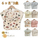 【2枚購入+1枚プレゼント】お食事エプロン ベビー用エプロン 袖なし 上ポケット付き 食べこぼしガード 高品質 ノースリーブタイプ 防水 スモック ベビー スタイ 6~48ヶ月 洗濯可 よだれかけ 離乳食 入園準備 出産祝い 百日祝い 送料無料