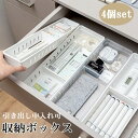 200円割引中 【4個set】収納ケース 収納ボックス 立体横伸縮カトラリーケース 白 メイクボックス 組立不要 化粧品収納ボックス コスメ収納 アクセサリーケース 引き出し中収納 卓上収納 大容量 小物入れ オシャレ プレゼント 透明 ホワイト コンパクト(3)
