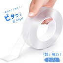 粘着性いい&のり残らず&壁を傷つけず 魔法両面テープ 両面テープ 繰り返し使える テープ 粘着テープ 透明 超強力 はがせる のり残らず 防水 滑り止め 洗濯可...