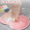 2個購入で1個プレゼント 短納期 フットブラシ 足裏ブラシ 足洗マット 吸盤付き 角質除去 足裏ケア フットケア 3Dブラシ かかと 足のニオイ 足裏 ...