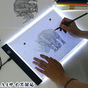 LED トレース台 A4サイズ 無段階調整 薄型USB給電 コード付き ルーラー 目盛り A4サイズ 色つけ トレーシング イラスト 製図 アニメ コミック キ...