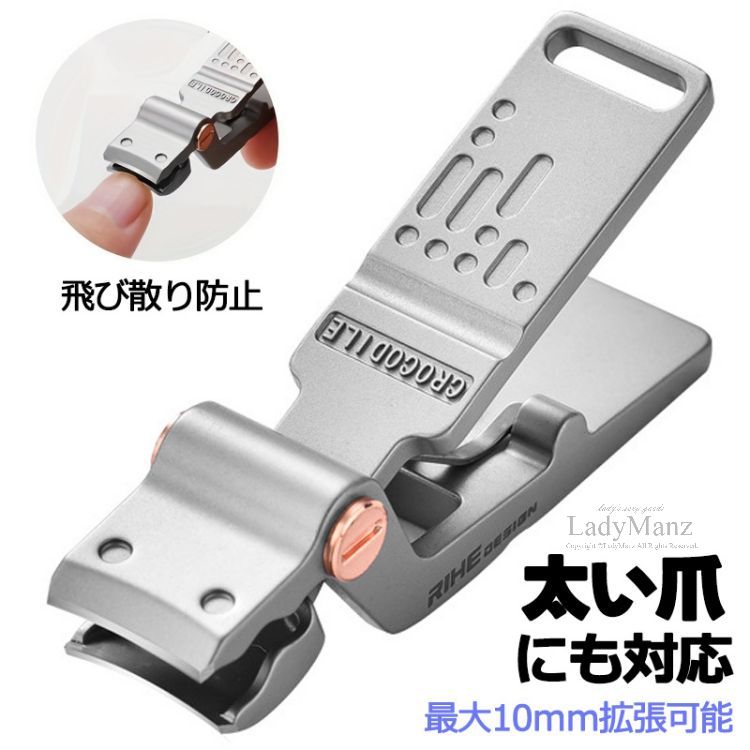 爪切り ステンレス製 飛び散り防止 ツメキリ ミニ ポータブル ステンレス鋼 ネイル カッター ステンレススチール 厚い爪 足爪切り