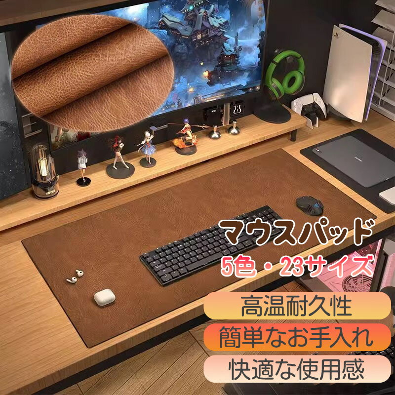 革 マウスパッド レザー 両面使用 レトロ デザイン オフィス 仕事 おしゃれ 高品質 パソコン デスク 作..