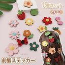 100円OFF中 【15枚セット & こども用 】前髪ステッカー 手作り 布製 髪止め 髪を傷めない 髪飾り アクセ ヘアアクセ かわいい おしゃれ バタフライ...